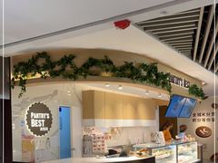 -Pantry's Best派悦坊蛋糕(K11购物艺术中心店)