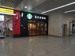 -星巴克(天津火车站店)