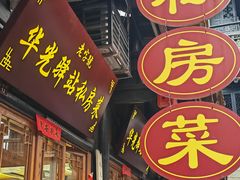 -华光驿站私房菜·黑金冠
