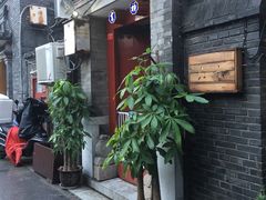门面-百好乐宠物友好餐厅(朝外大街店)