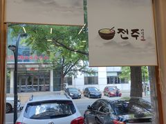 -全州拌饭馆(断桥店)