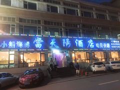 门面-小船渔村•大连菜•大连焖鱼(明泽街店)