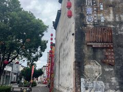-黎阳老街
