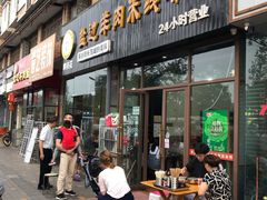 -攀枝花·任德琼·盐边羊肉米线