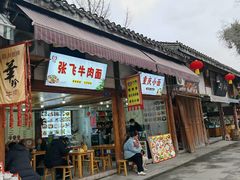-中天楼