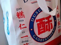-读酥世家(松江新城地铁站店)