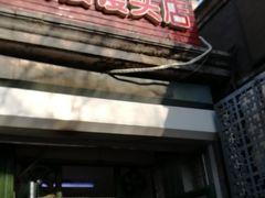门面-天泽祥·鼓楼馒头(鼓楼店)