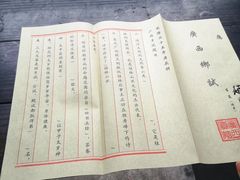 -桂林独秀峰王城景区