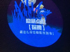 -蓝精灵乐园·世茂精灵之城主题乐园
