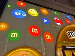 -m豆巧克力世界(上海世茂广场店)