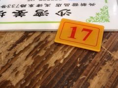 -沙湾姜埋奶(兴新包店)