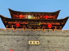-台儿庄古城