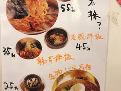 菜单-蒜香焼肉PURUSHIN(马场路店)