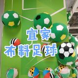 宜家布艺