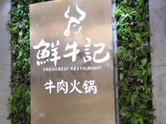 -龙湖西安曲江天街