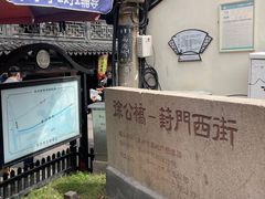 -葑门横街