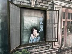 -旺福楼·包点(碑亭巷店)