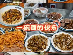 -浑河春面馆非遗鹿角面(太平庄店)