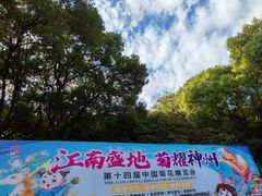 -惠山古镇·寄畅园