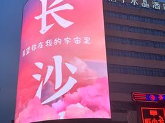 -黄兴南路步行商业街