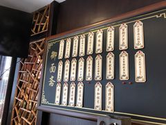 -御面斋精品面馆
