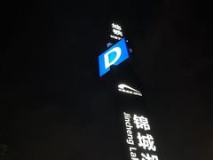 -OneFit健身(汇锦城店)