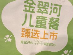 -金翠河烧鹅餐厅(解放碑时代广场店)