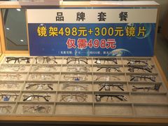-光明眼镜·蔡司授权(徐泾店)