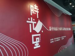 -苏州现代传媒广场商业