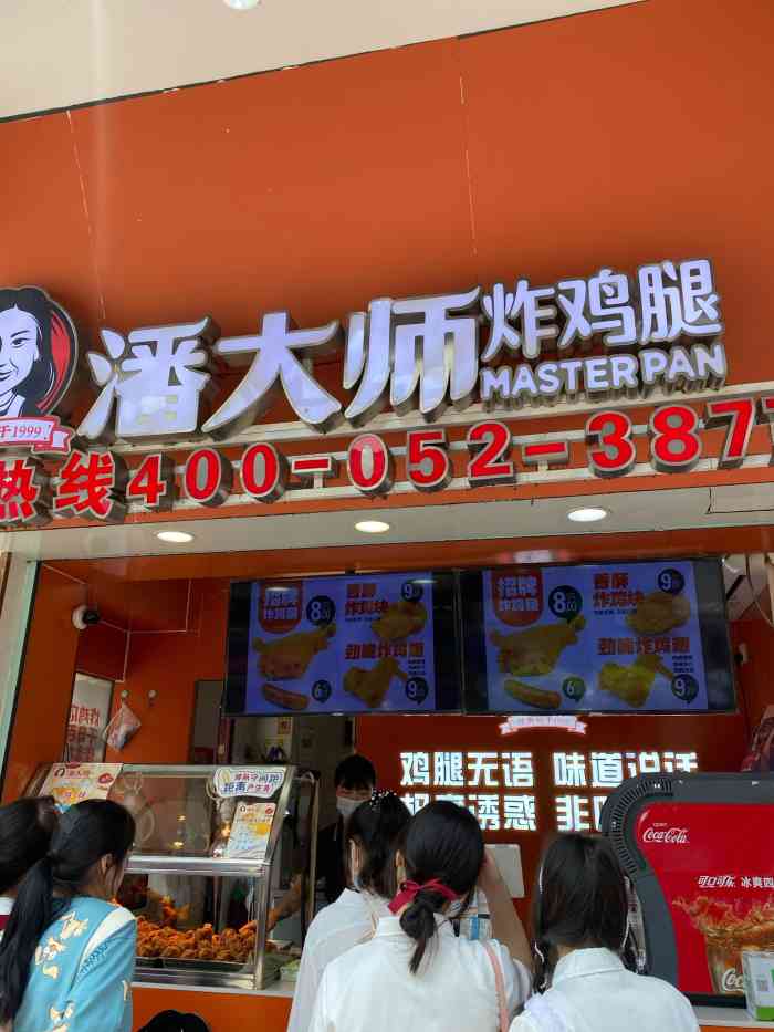 潘大师炸鸡腿(鼓楼店)-"72绿哥74 2018.6.15 ╬══→ .