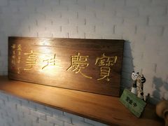 -俏湘私房菜(国贸店)