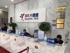 -美年大健康体检(天河东路分院)