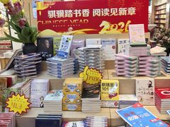 -新华书店(泉城路店)