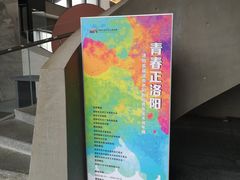 -隋唐大运河文化博物馆