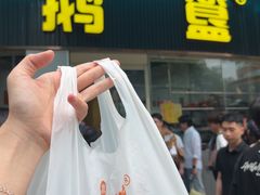 -鹅簋(顺德总店)