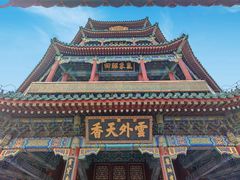 -颐和园