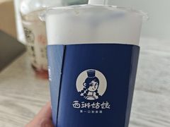 -西琳姑娘·新疆冰淇淋酸奶茶(南开大悦城店)