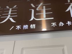 -镁连社·美联社
