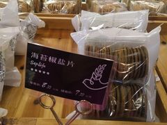 -九月生活(新市街店)
