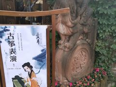 -三只耳火锅(宽窄巷子店)