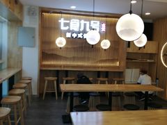 大堂-七食九号食堂(东丽空港店)