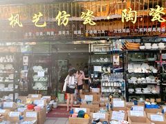 -南泰百货批发市场