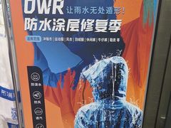 -布瑞琳洗衣(万柳书院店)