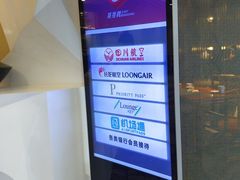 -白云机场易登机休息室