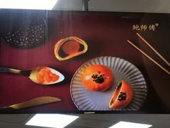 -鲍师傅糕点(国金街店)