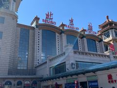 -北京站