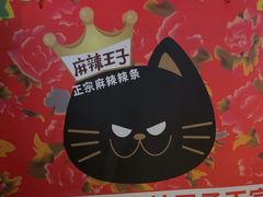 -烤匠麻辣烤鱼(青羊万达店)