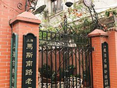 -古董花园(思南路42弄小区店)
