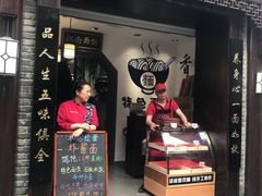 -雲栖斜街炸酱面馆