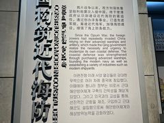 -中国甲午战争博物院